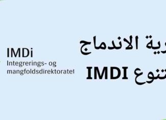 تقرير جديد من مديرية الاندماج والتنوع IMDI حول  التمييز بين المسلمين في النرويج