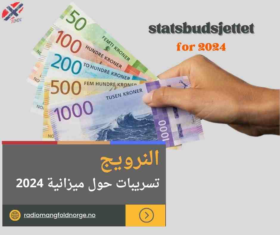 2024 budsjett