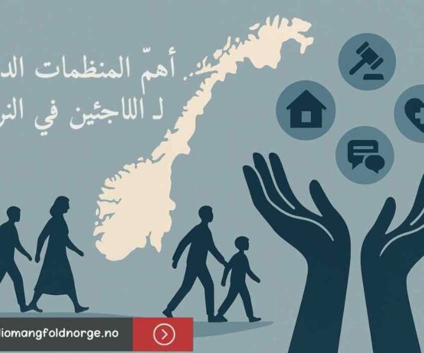 دليل 2025 لأهم المنظمات الداعمة للاجئين في النرويج
